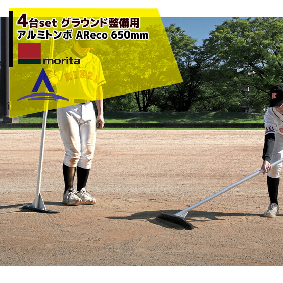 ���ĥ���߹��ȡá�4�ܥ��åȡ䥢��ߥȥ�� AReco ���쥳��650mm�����ס���������Ķ��̿�ʥ��饦��������ѥȥ�� ���쥳