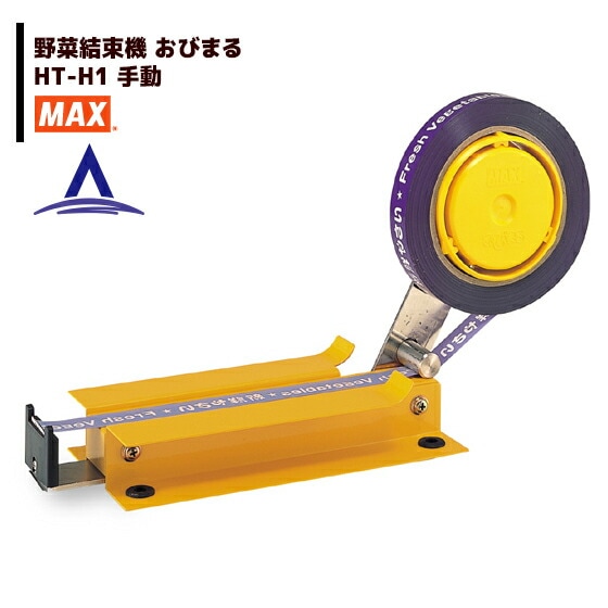 MAX�åޥå��� ��ڷ�«�� ���Ӥޤ� HT-H1�ʼ�ư��