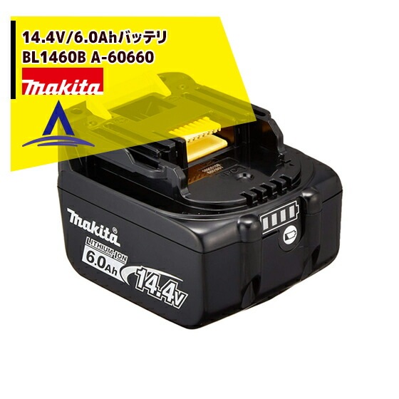 �ޥ�����14.4V/6.0Ah������।����Хåƥ�  BL1460B A-60660