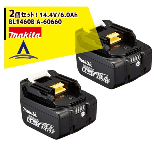 �ޥ�����2�ĥ��åȡ� 14.4V/6.0Ah������।����Хåƥ�  BL1460B A-60660