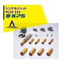 �����ԡ��������ȡ�PC25-S16 ���󥰥른���å� (�컰��/SANYO)