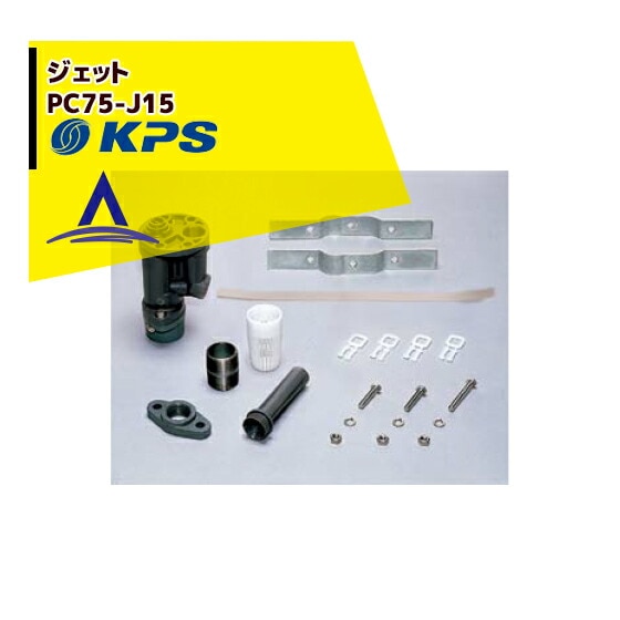 �����ԡ��������ȡ�PC75-J15 750W��ɸ�ॸ���åȡ�0��15m�� (�컰��/SANYO)