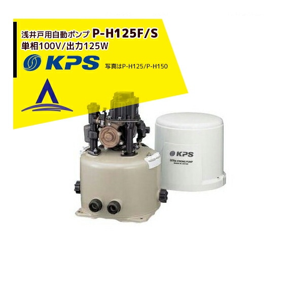 �����ԡ��������ȡ�P-H125F/S ������Ѽ�ư�ݥ�� ñ��100V/����125W (�컰��/SANYO)