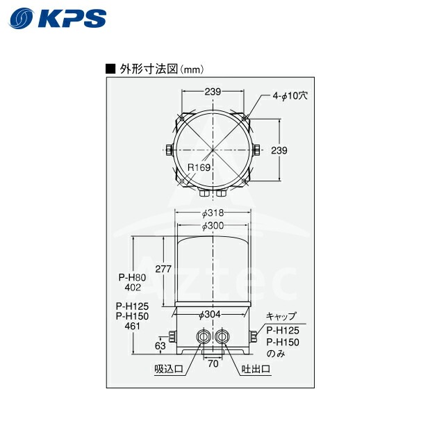 ケーピーエス工業｜P-H150F/S 浅井戸用自動ポンプ 単相100V/出力150W