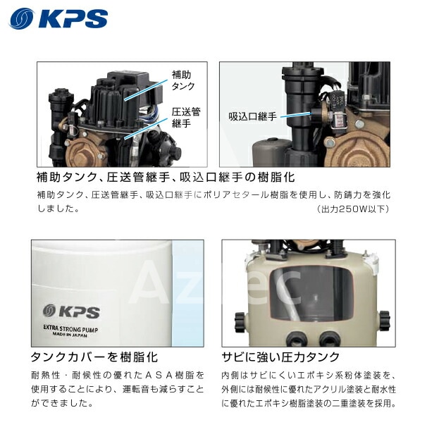 ケーピーエス工業｜P-H250F/S 浅井戸用自動ポンプ 単相100V/出力250W