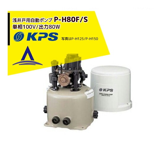 �����ԡ��������ȡ�P-H80F/S ������Ѽ�ư�ݥ�� ñ��100V/����80W (�컰��/SANYO)