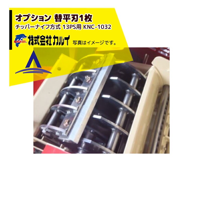 ���륤�å��ץ������ʿ�� KNC-1032 ���åѡ��ʥ������� 13PS��