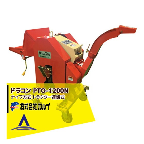 ぷ*ん様 カルイ ナイフ式チッパードラコン セル付 ブロア式 自走式 KDC-1 カルイ ナイフ式チッパードラコン セル付 ブロア式 自走式 KDC-1303B