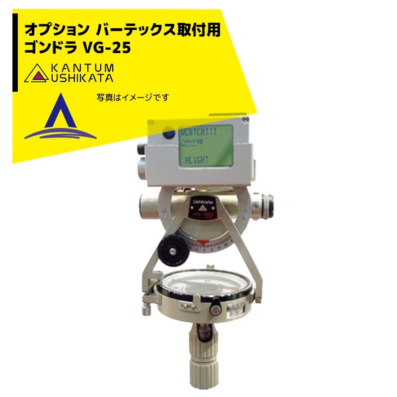 牛方商会  レベルトラコン LS-25 楽天市場】カンタム・ウシカタ 牛方商会 レベルトラコン LS-25