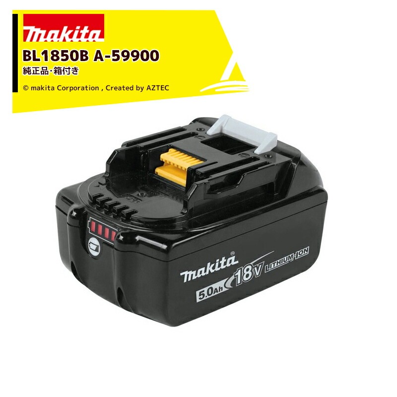 �ޥ����á�3�ĥ��åȡ��������।����Хåƥ�18V 5.0Ah  BL1850B ��-59900
