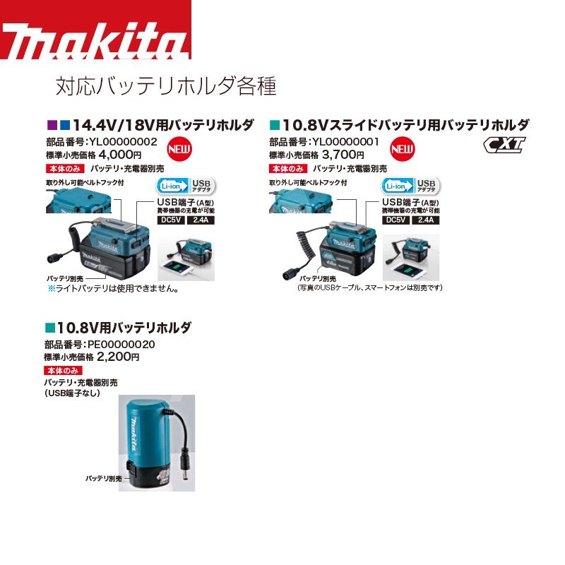 マキタ｜充電式暖房ジャケット CJ205DZ+10.8V用バッテリホルダセット品