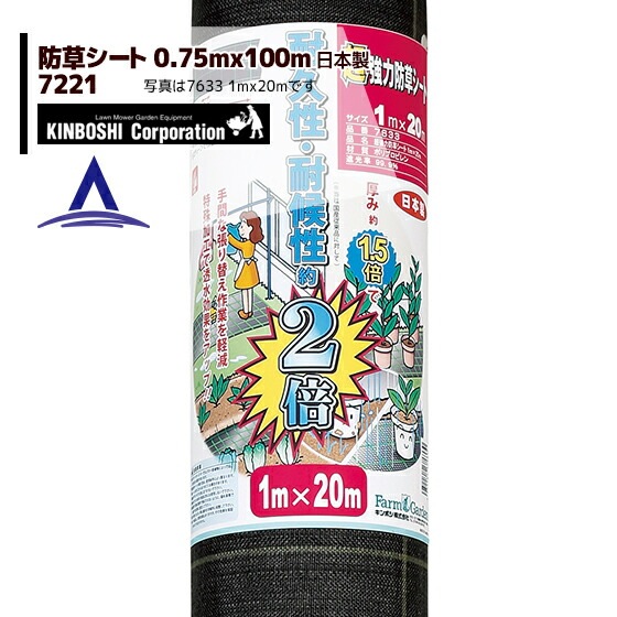 ����ܥ���Ķ���� ���𥷡��� 0.75m��100m�� 7221����������