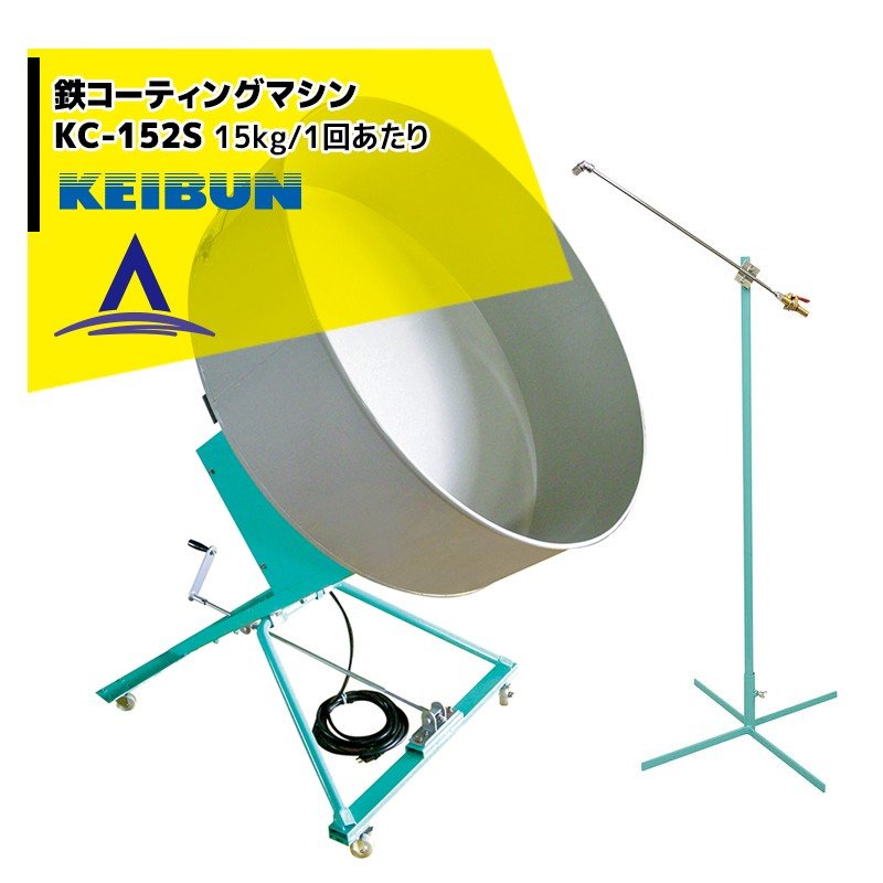 ��2026ǯ12������ͽ��䷼ʸ��������KEIBUN Ŵ�����ƥ��󥰥ޥ��� KC-152S �����ƥ���15kg/1�󤢤��� �Υ��륹����ɥ��å���°