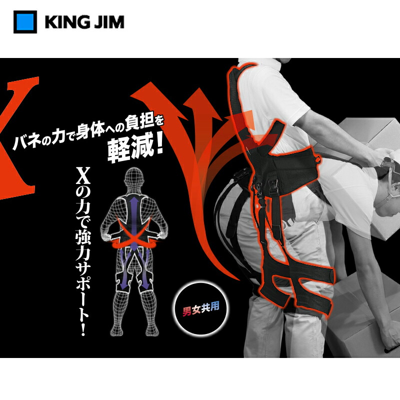 キングジム|作業アシストスーツX ASX30-M / L | その他メーカー キングジム|作業アシストスーツX ASX30-M / L | その他メーカー