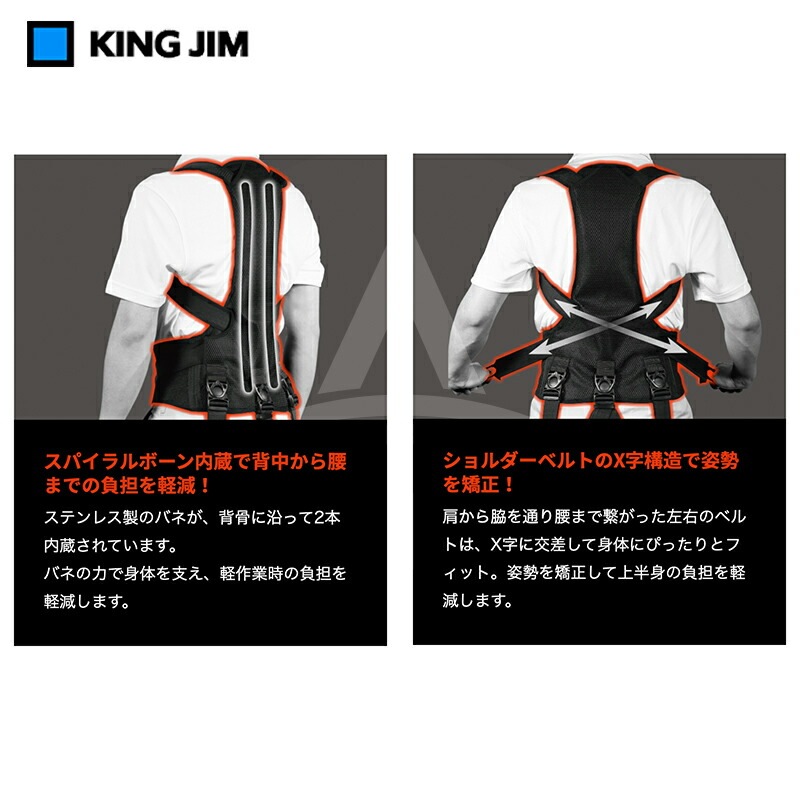 キングジム|作業アシストスーツX ASX30-M / L | その他メーカー キングジム|作業アシストスーツX ASX30-M / L | その他メーカー