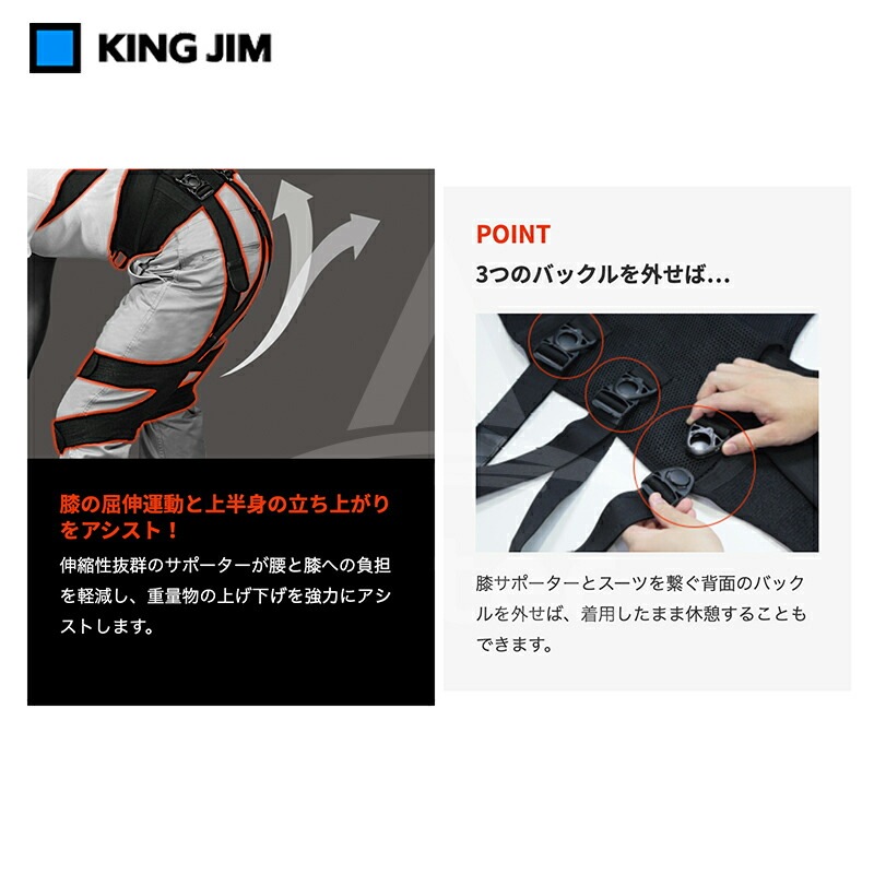 キングジム|作業アシストスーツX ASX30-M / L | その他メーカー キングジム|作業アシストスーツX ASX30-M / L | その他メーカー
