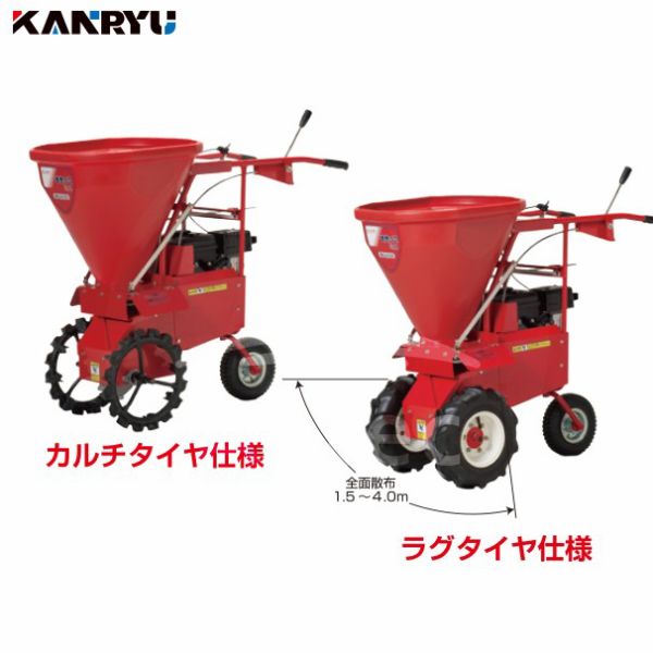 カンリウ工業｜自走式肥料散布機 まきっこ MU400 タンク容量40リットル