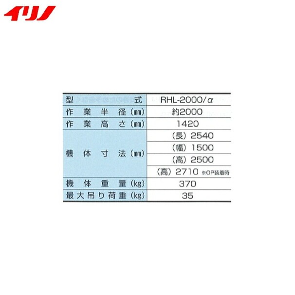 イリノ｜岡山農栄社 ライスホルダー 床据置式6段積用 RHL-2000/α 