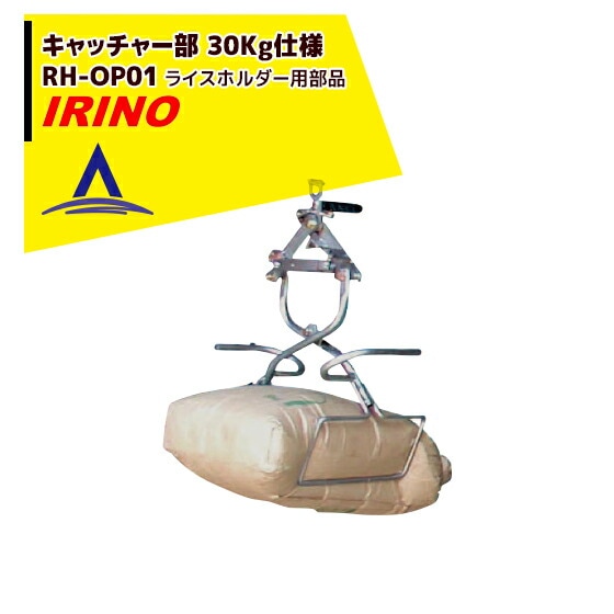 ����Ρò������ɼ� �饤���ۥ������ñ�ʡ䥭��å��㡼�� RH-OP01 30Kg����