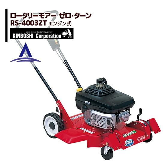 ����ܥ��å������꡼�⥢�� ������������ ���ޤ�귯 RS-4003ZT ���󥸥󼰼Ǵ���