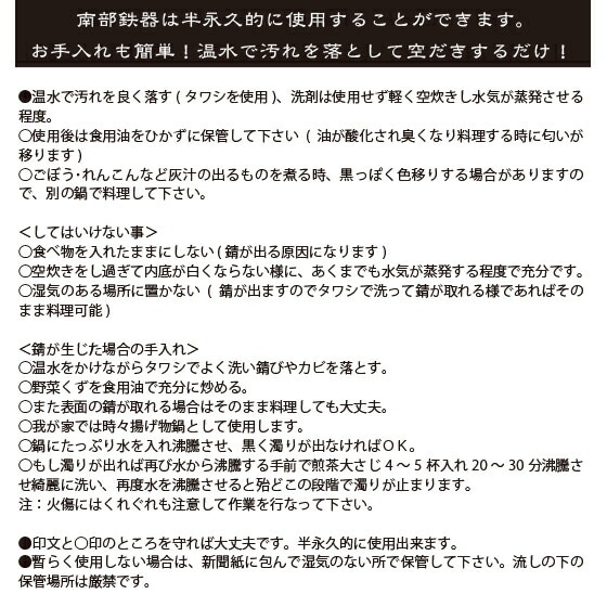 工房ヒロ｜南部鉄器 廣瀬 愼作 雪ん子鍋（すき焼き） | その他メーカー