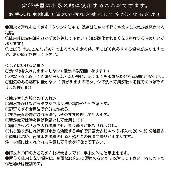 工房ヒロ｜南部鉄器 廣瀬 愼作 煮込み鍋丸 中 | その他メーカー