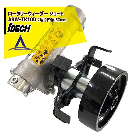�����ǥå��ý���ȥ�������� �������꡼���������� ���硼�� ARW-TK10D 2Ϣ ����� 50mm ���󥸥�ʧ���ѥ����å�����