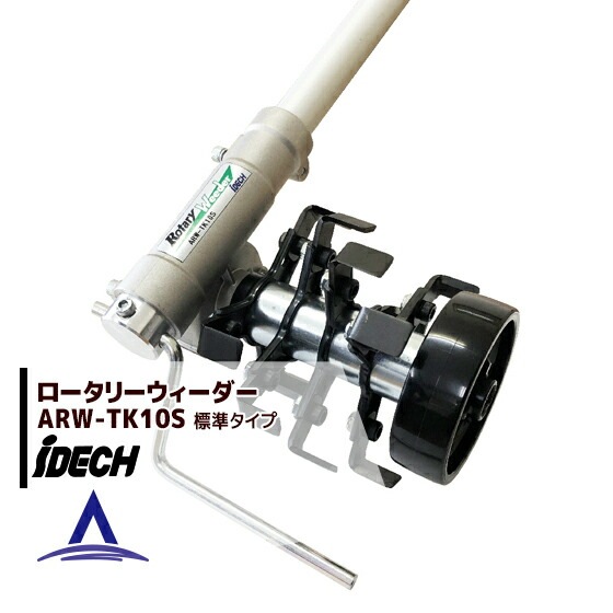 �����ǥå��ý���ȥ�������� �������꡼���������� ARW-TK10S ���󥸥�ʧ���ѥ����å�����