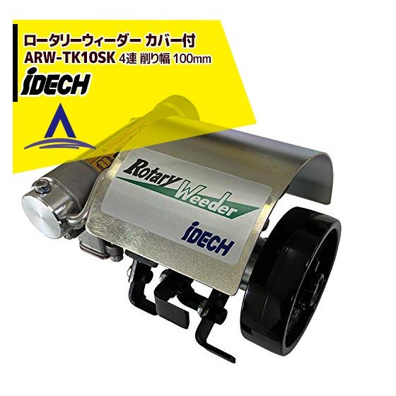 �����ǥå��ý���ȥ�������� �������꡼���������� ����������ɳ��ֽ��𥫥С��դ� ARW-TK10SK 4Ϣ ����� 100mm ���󥸥�ʧ���ѥ����å�����