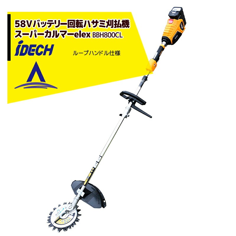 �����ǥå���58V/4Ah�Хåƥ꡼ �����ѡ�����ޡ�elex �롼�ץϥ�ɥ� ��ž�ϥ��ߴ�ʧ�� BBH800CL