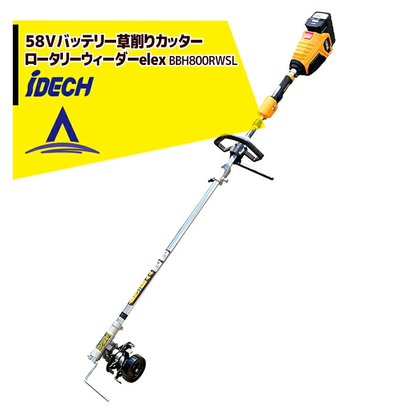 �����ǥå���58V/4Ah�Хåƥ꡼ �������꡼��������elex ���ꥫ�å��� BBH800RWSL