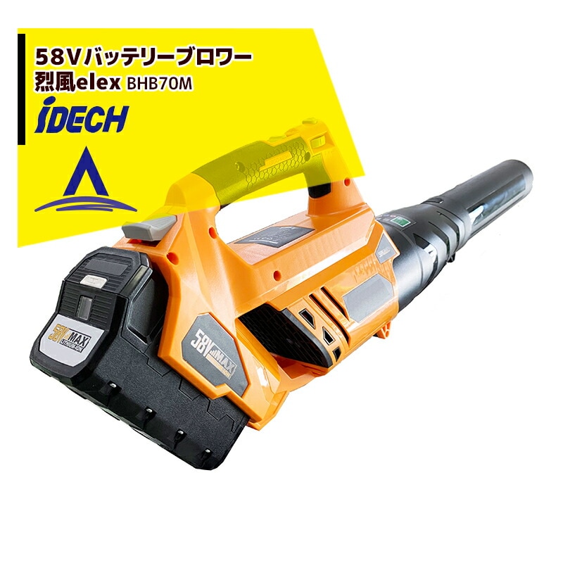 �����ǥå���58V/4Ah�Хåƥ꡼ ����elex �֥�� BHB70M