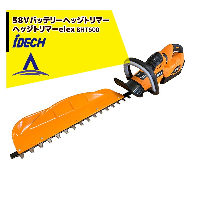 �����ǥå���58V/4Ah�Хåƥ꡼ �إå��ȥ�ޡ�elex �إå��ȥ�ޡ� BHT600