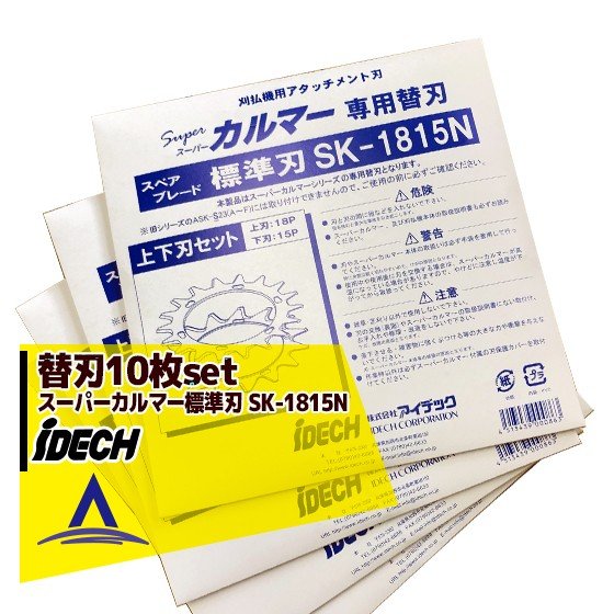 �����ǥå����ؿϡ�10�祻�åȡ䥹���ѡ�����ޡ��ؿ� ��ɸ��� SK-1815N��