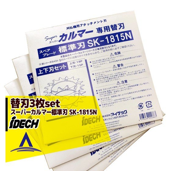 �����ǥå����ؿϡ�3�祻�åȡ䥹���ѡ�����ޡ��ؿ� ��ɸ��� SK-1815N��