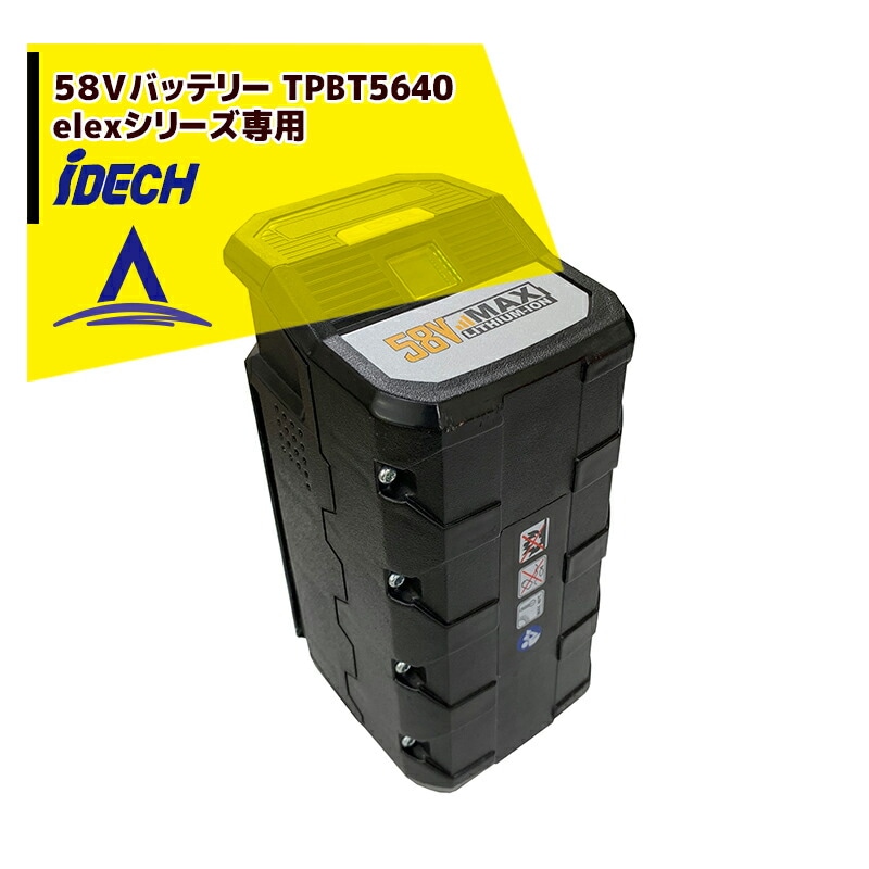 �����ǥå���elex���꡼�� ���ڥ��Хåƥ꡼ TPBT5640 ñ�� ���Τ�����Ǥ���