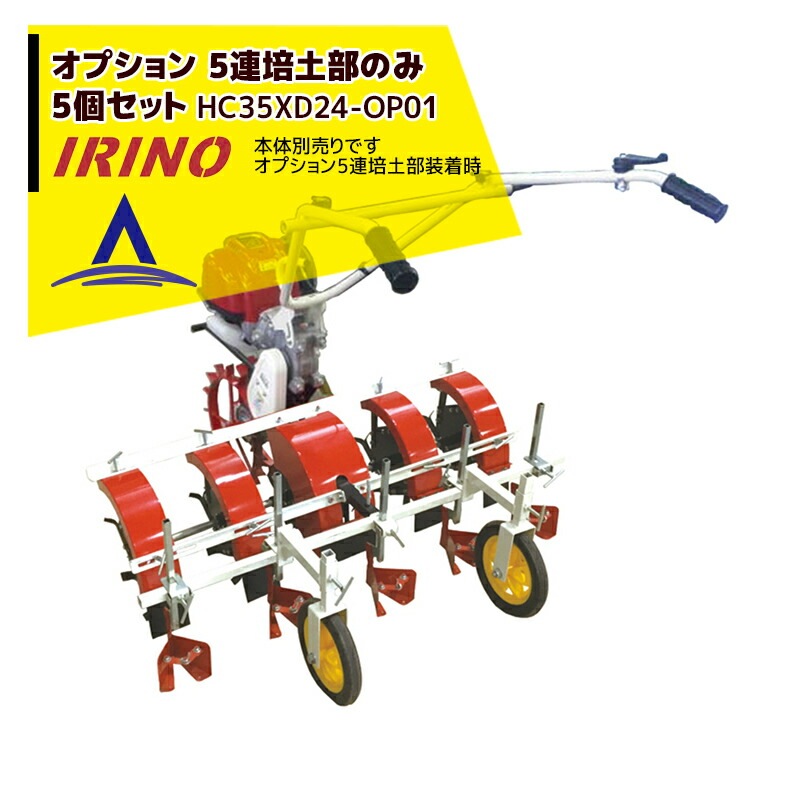 ����Ρò������ɼ� ��������ʡ�Ϥ����󥪥ץ���� HC35XD24-OP 5Ϣ������ 5�ĥ��å� ���Τ�����Ǥ�