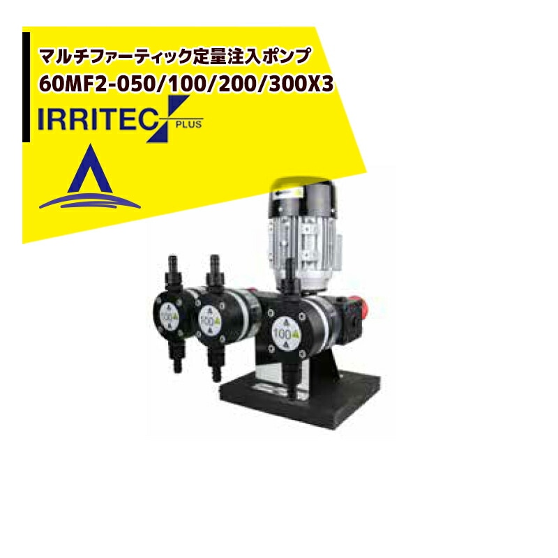 ����ƥå����ץ饹��IRRITEC���ޥ���ե����ƥ��å����������ݥ�� 3�ե����� 60MF2-100x3 ����200V/450W