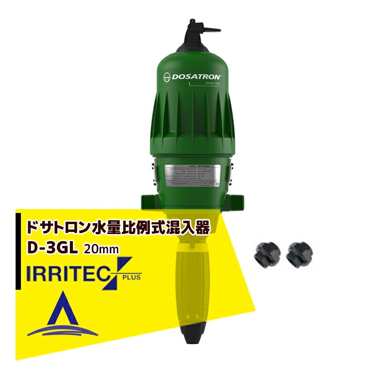 ����ƥå����ץ饹��IRRITEC  �ɥ��ȥ���������㼰������ D-3GL ���ո���20mm