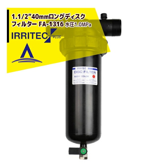 ����ƥå����ץ饹��IRRITEC 1.1/2�� 40mm���󥰥ǥ������ե��륿�� Max�尵1.0MPa FA-1316