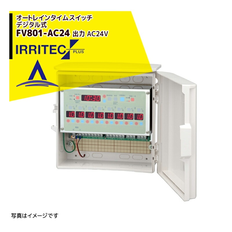 ����ƥå����ץ饹��IRRITEC �����ȥ쥤�󥿥��ॹ���å� �ǥ����뼰 8���� FV801-AC24 ���� AC24V