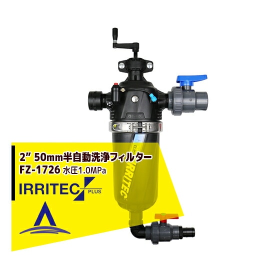 ����ƥå����ץ饹��IRRITEC 2�� 50mm Ⱦ��ư���������꡼��ե��륿�� Max�尵1.0MPa FZ-1726