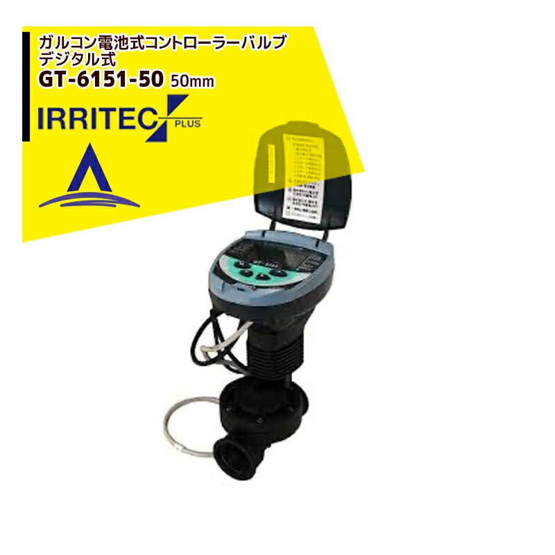 ����ƥå����ץ饹��IRRITEC�����륳�����Ӽ�����ȥ����顼�Х��DC-1S GT-6151-50 50mm