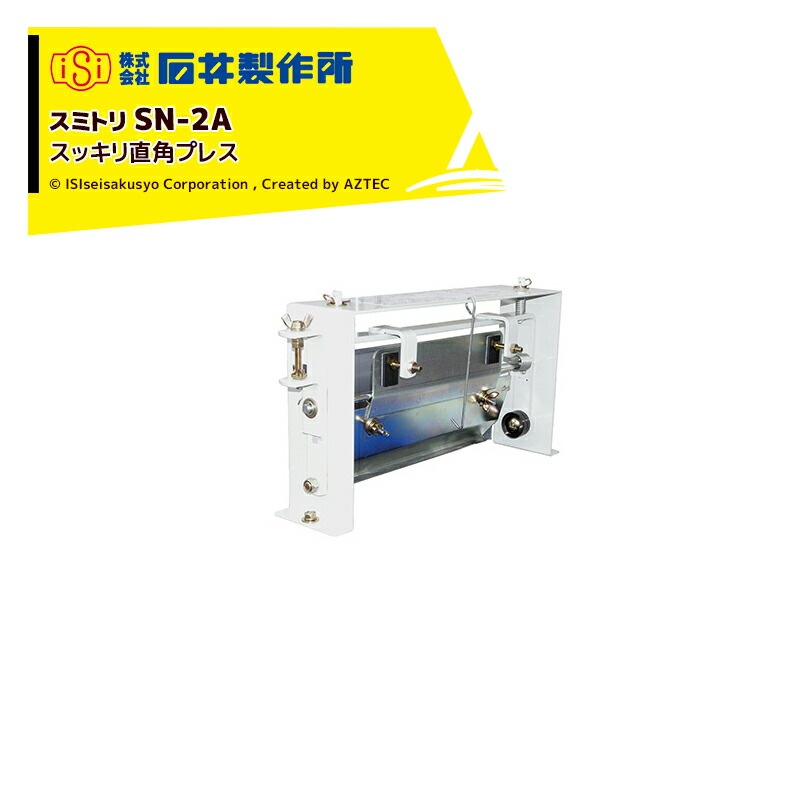 �а�������isi �żﵡ���ץ������ ���ߥȥ� SN-2A ���å���ľ�ѥץ쥹