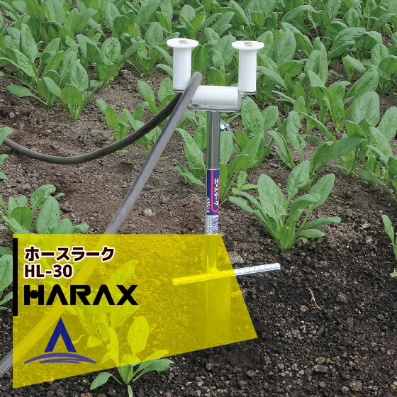 �ϥ�å�����HARAX �ۡ��������ɡ��ۡ����顼�� HL-30