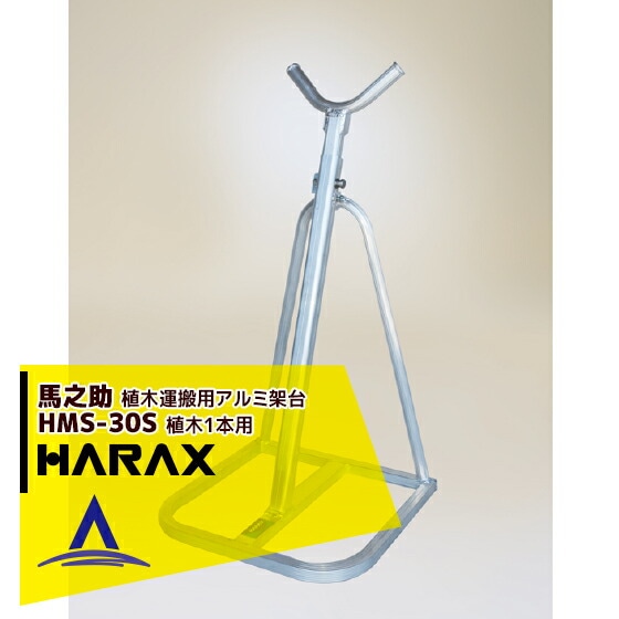 �ϥ�å�����HARAX ��Ƿ�� HMS-30S ���ڱ����� ����߲���(�ȥ�å���)