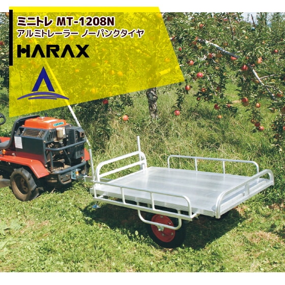 �ϥ�å�����HARAX ����߸���������� �ߥ˥ȥ� MT-1208N ������� �ȥ졼�顼 �Ρ��ѥ󥯥������13��3N�ģء� �Ѻܽ��� 150kg