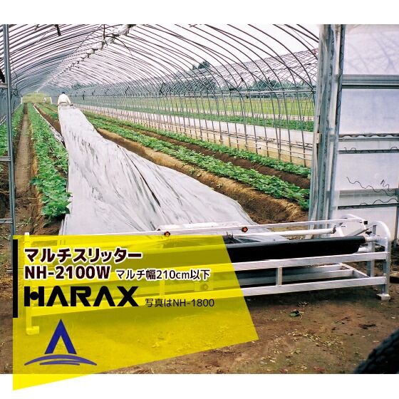 �ϥ�å�����HARAX �ޥ������å��� NH-2100W �������ѥޥ����������
