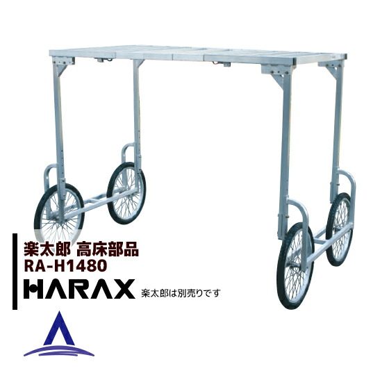 �ϥ�å�����HARAX ��������ʡ䥢��߼������ ����Ϻ RA-100��RA-200�������� �⾲������ RA-H1480