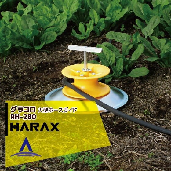 �ϥ�å�����HARAX �緿�ۡ��������ɡ����饳�� RH-280